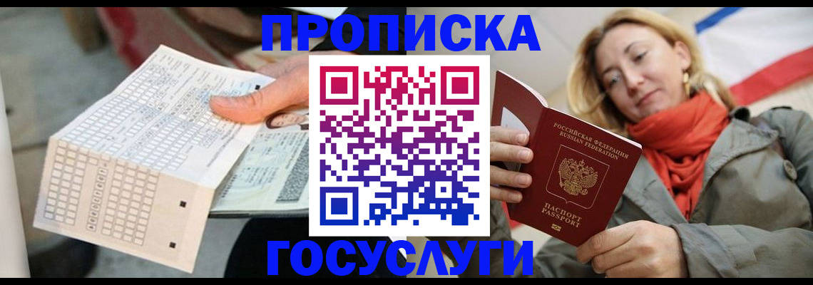 временная регистрация поиск в Дигоре